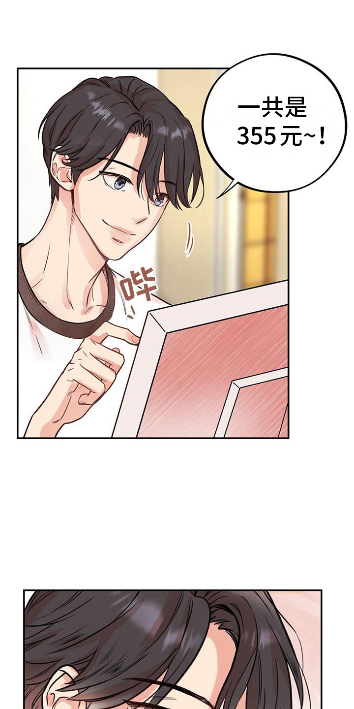第12章：见不到面5