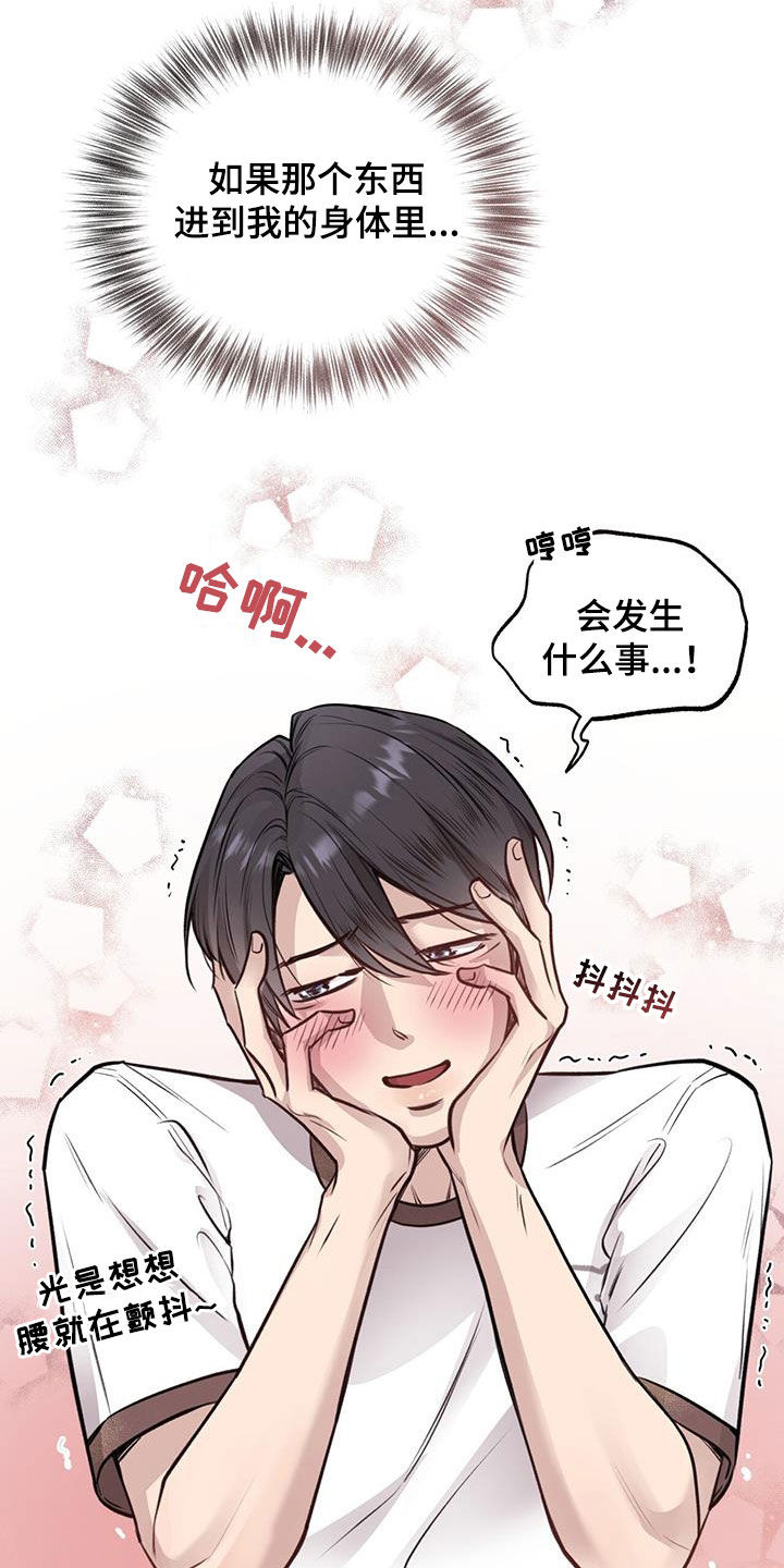 第33章：忧心忡忡22