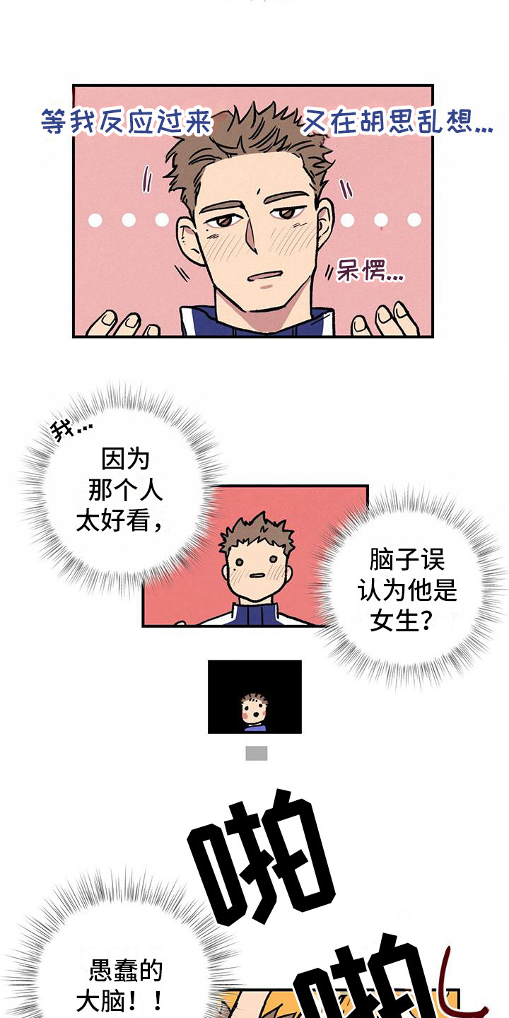 第5章：总是想起11