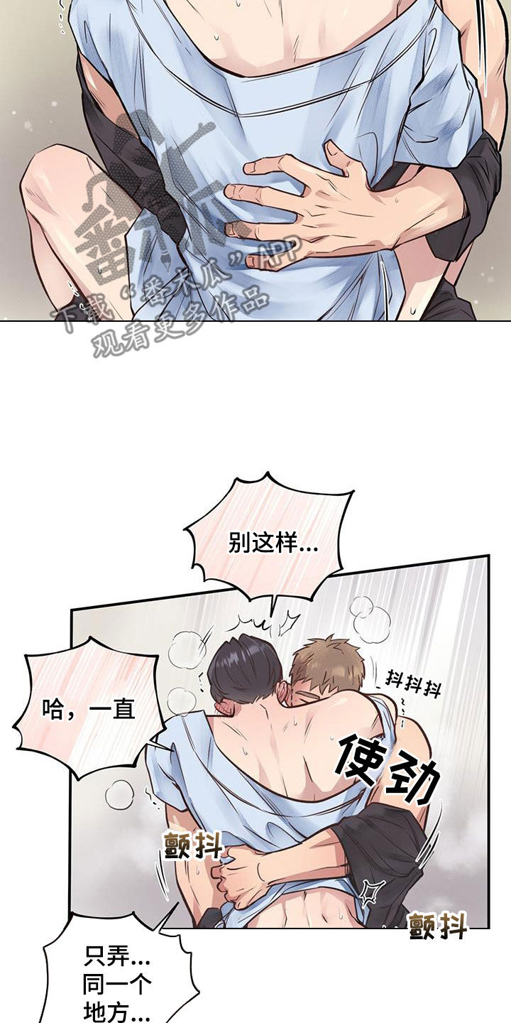 第47章：我还要11