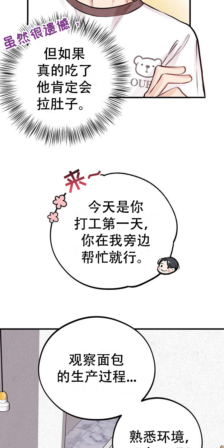 第16章：工作服17