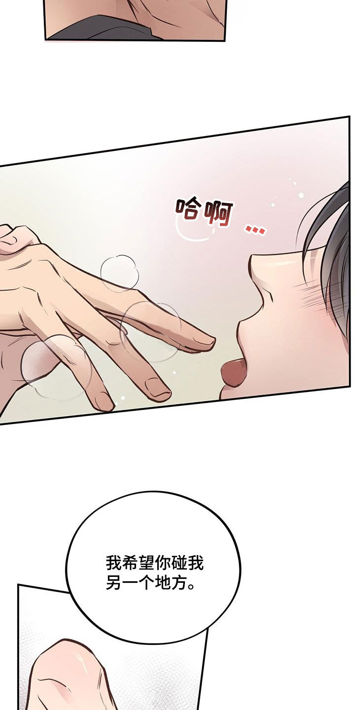 第46章：血气方刚13