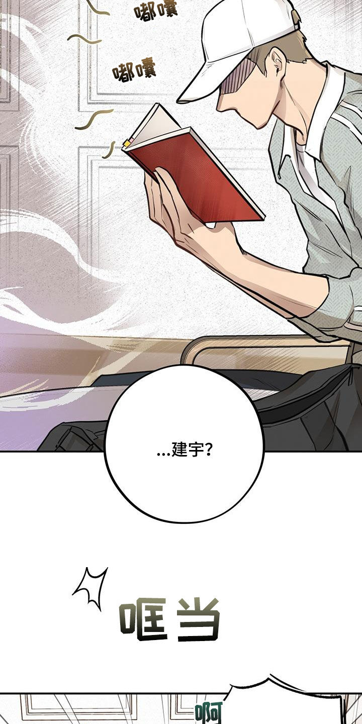 第29章：恋爱秘籍5