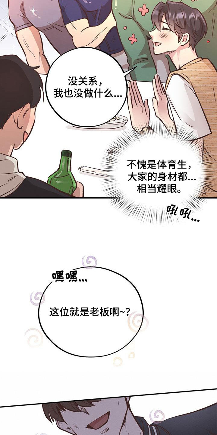 第51章：热情款待23