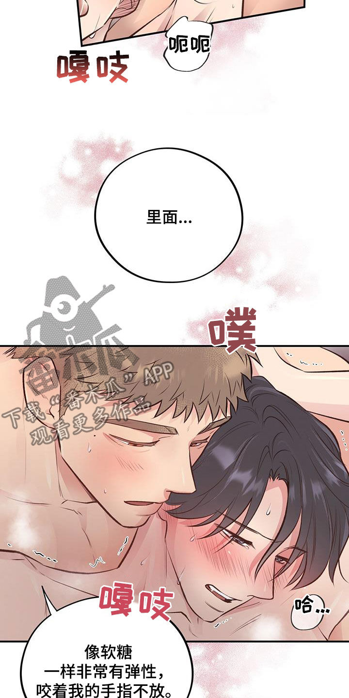 第48章：伤我自尊7