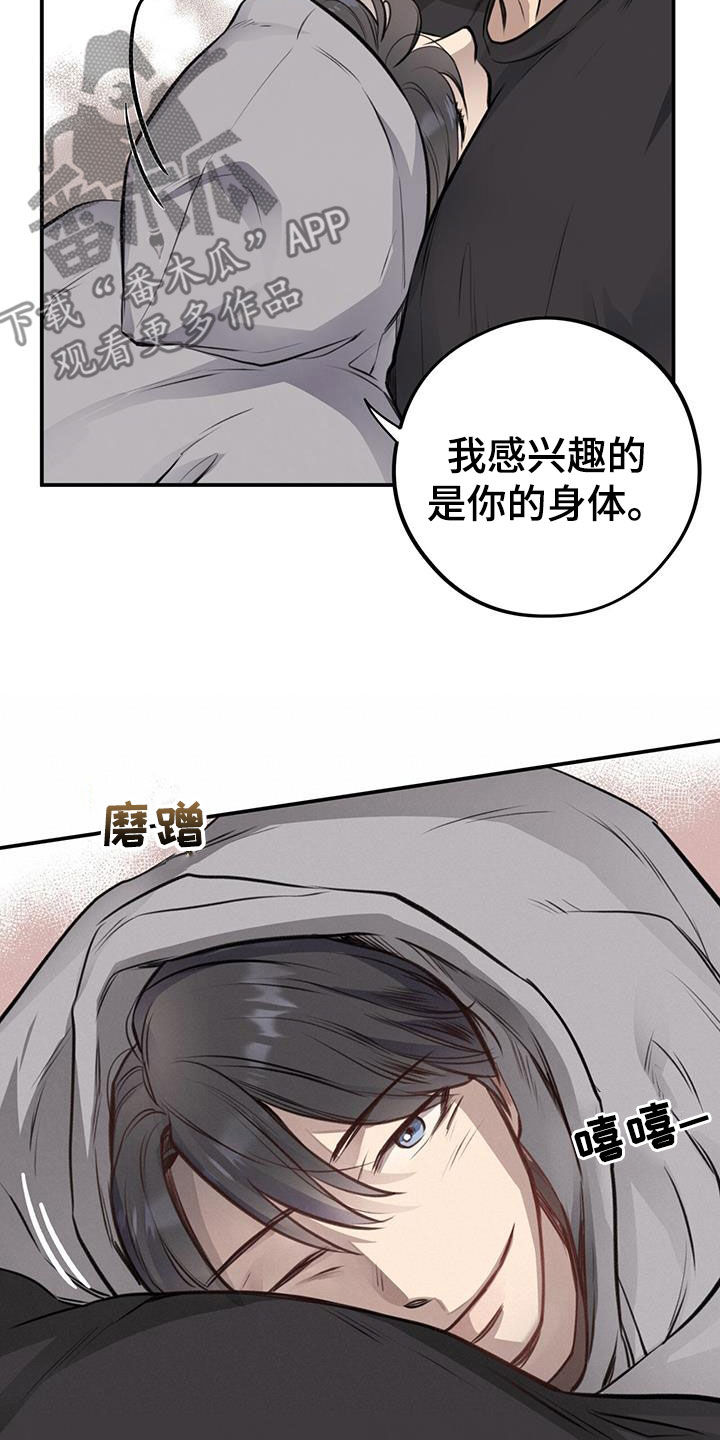 第27章：丑陋不堪24