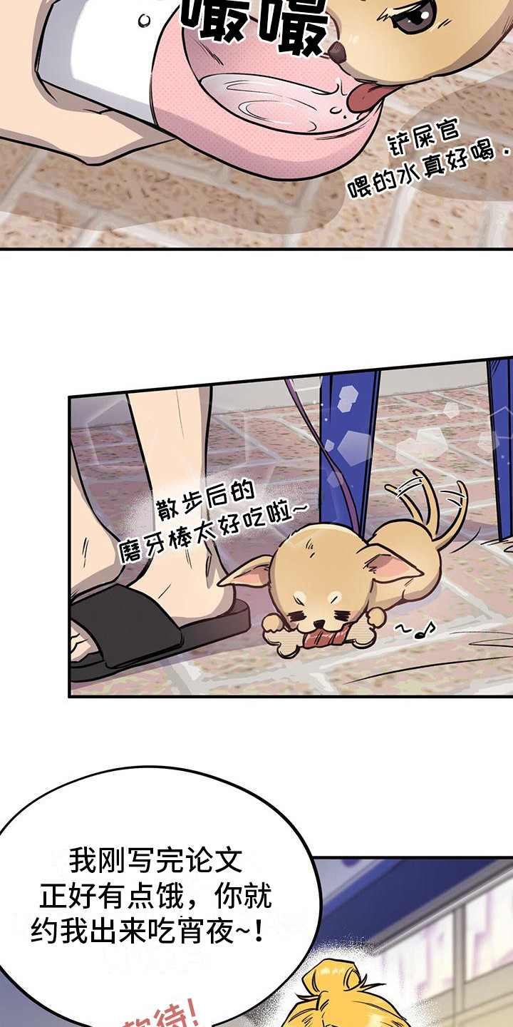 第9章：心动15