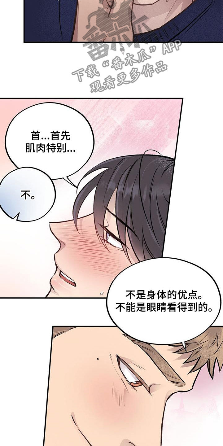 第38章：三个优点26