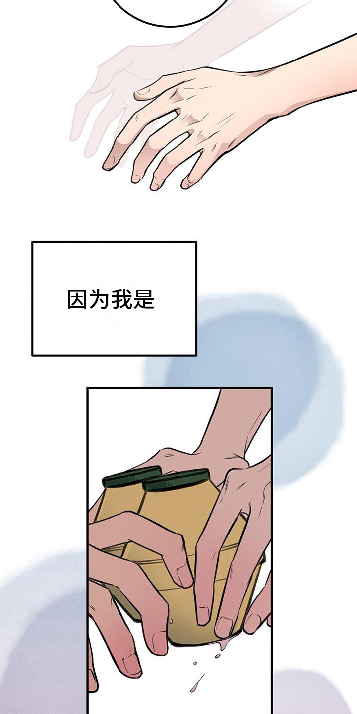 第13章：不恋爱者15