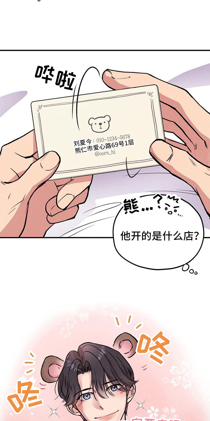 第3章：名片12