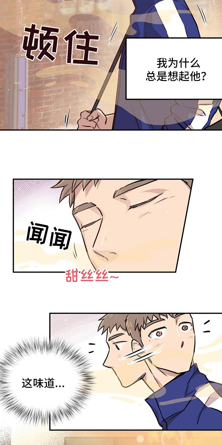 第5章：总是想起5