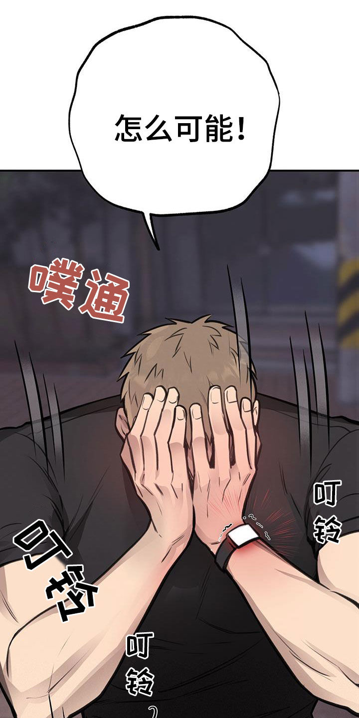 第26章：可以和我交往吗13