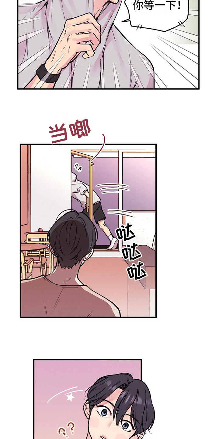 第7章：见面礼9