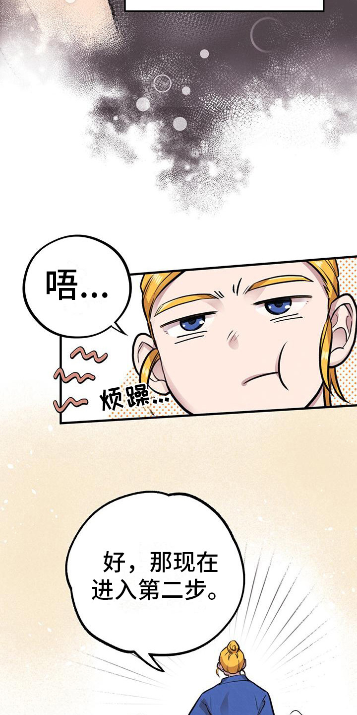 第20章：第二步5