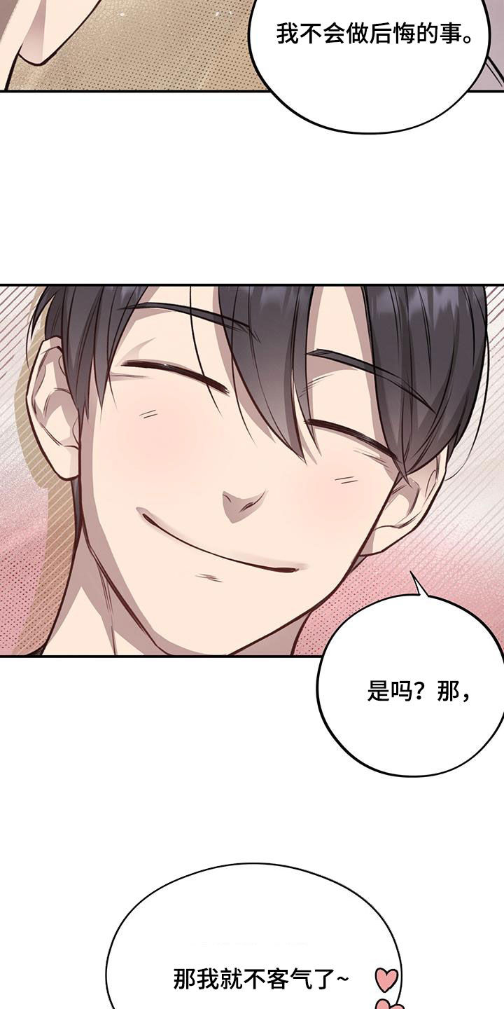 第31章：不做后悔的事9