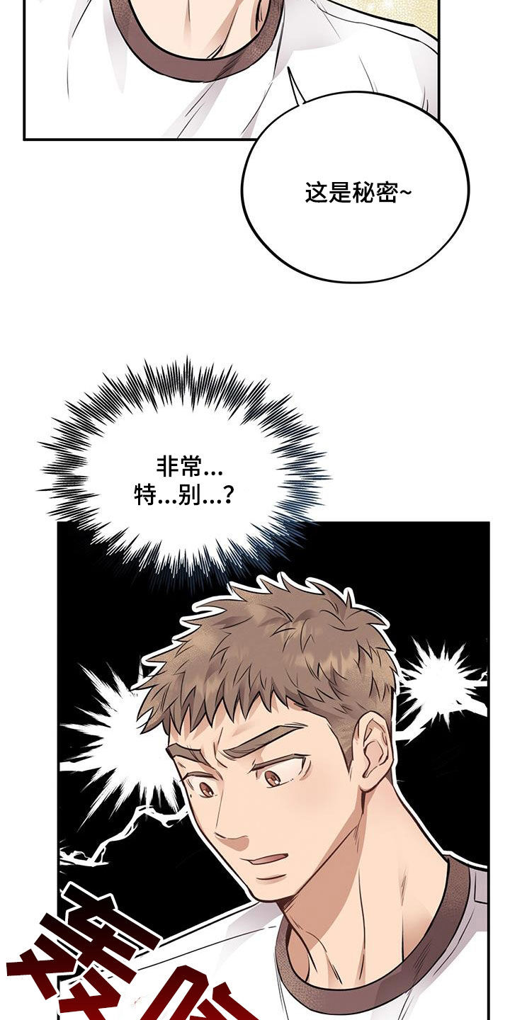 第39章：什么情况23