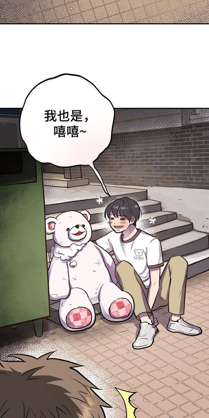 第25章：喝醉7