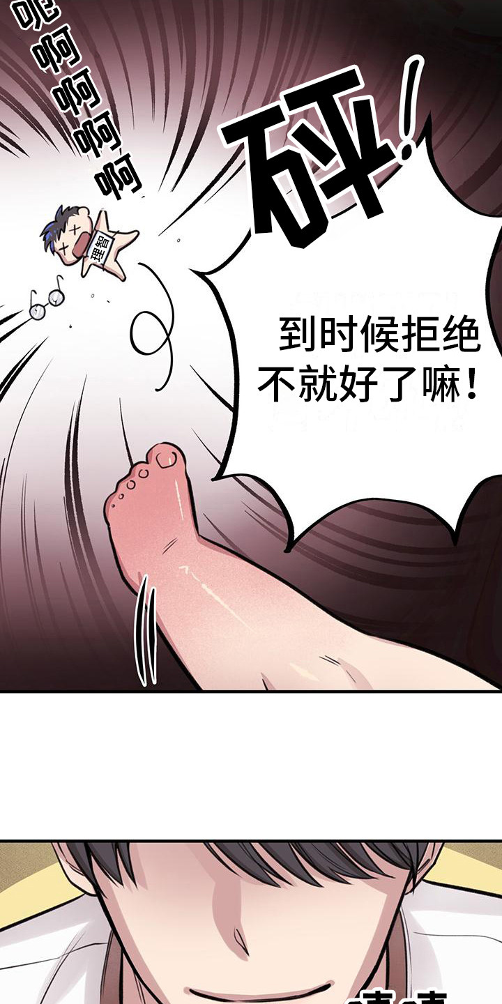 第15章：输给本能12