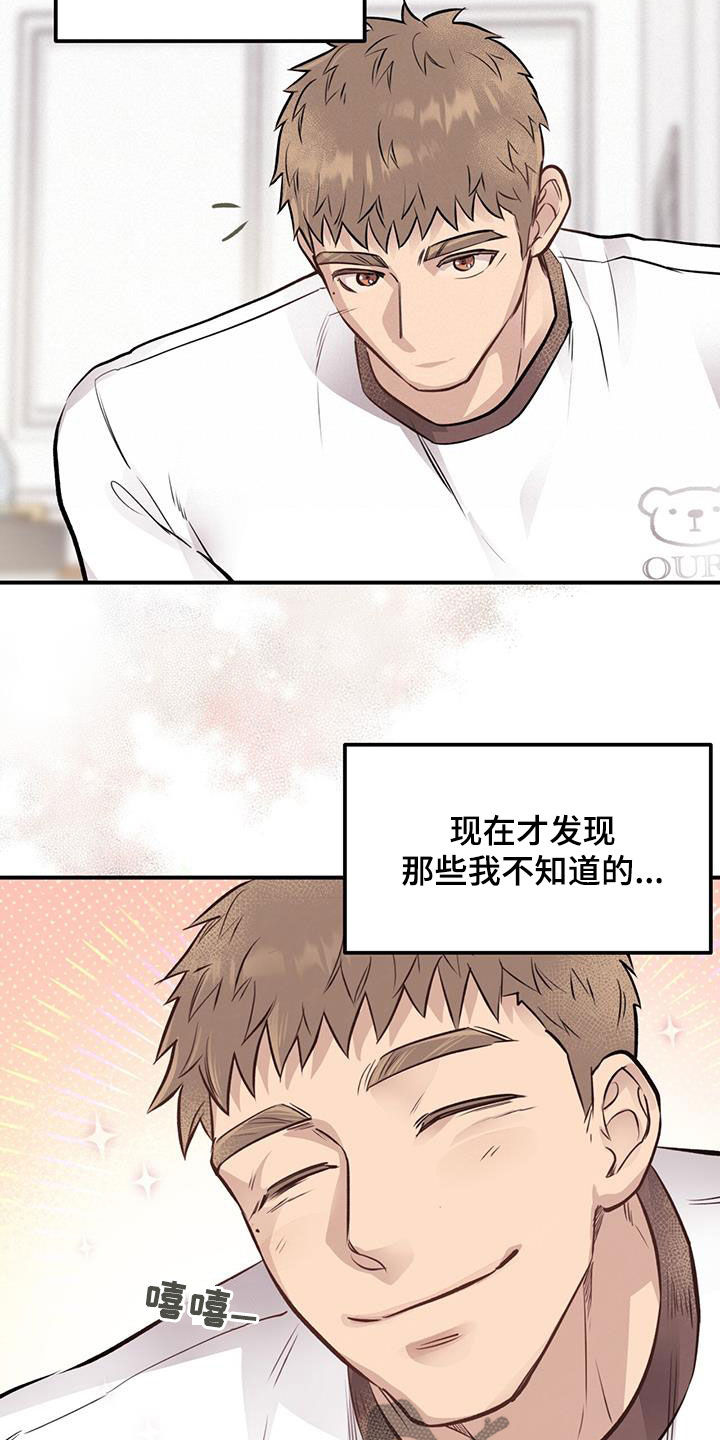 第42章：帅气的一面21