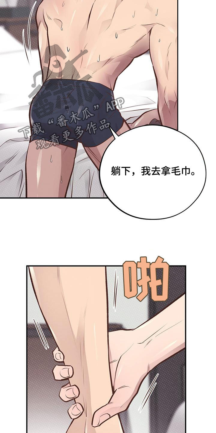 第48章：伤我自尊13
