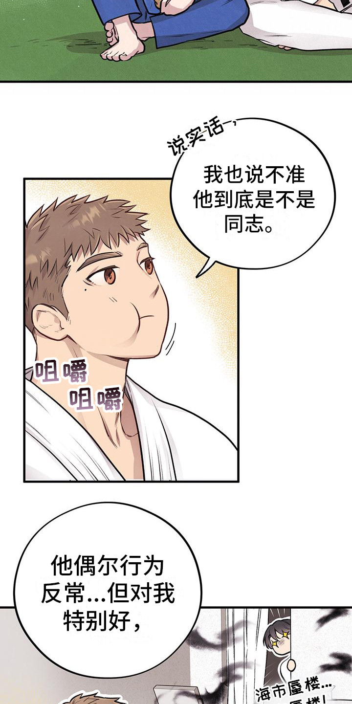 第19章：流鼻血15