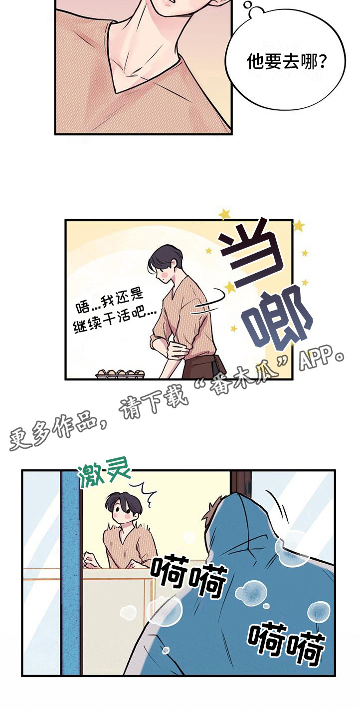 第7章：见面礼10