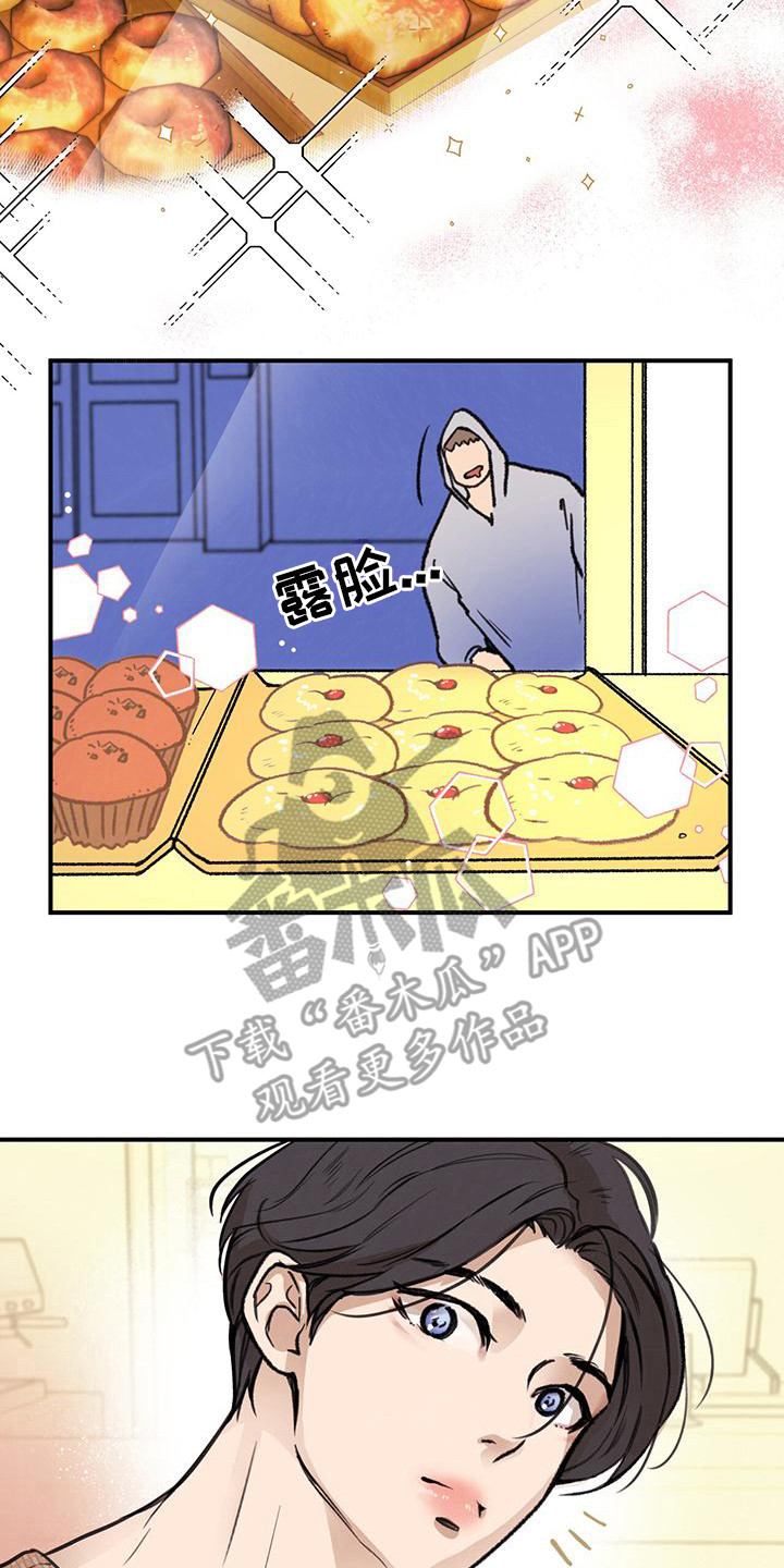 第6章：面包店13