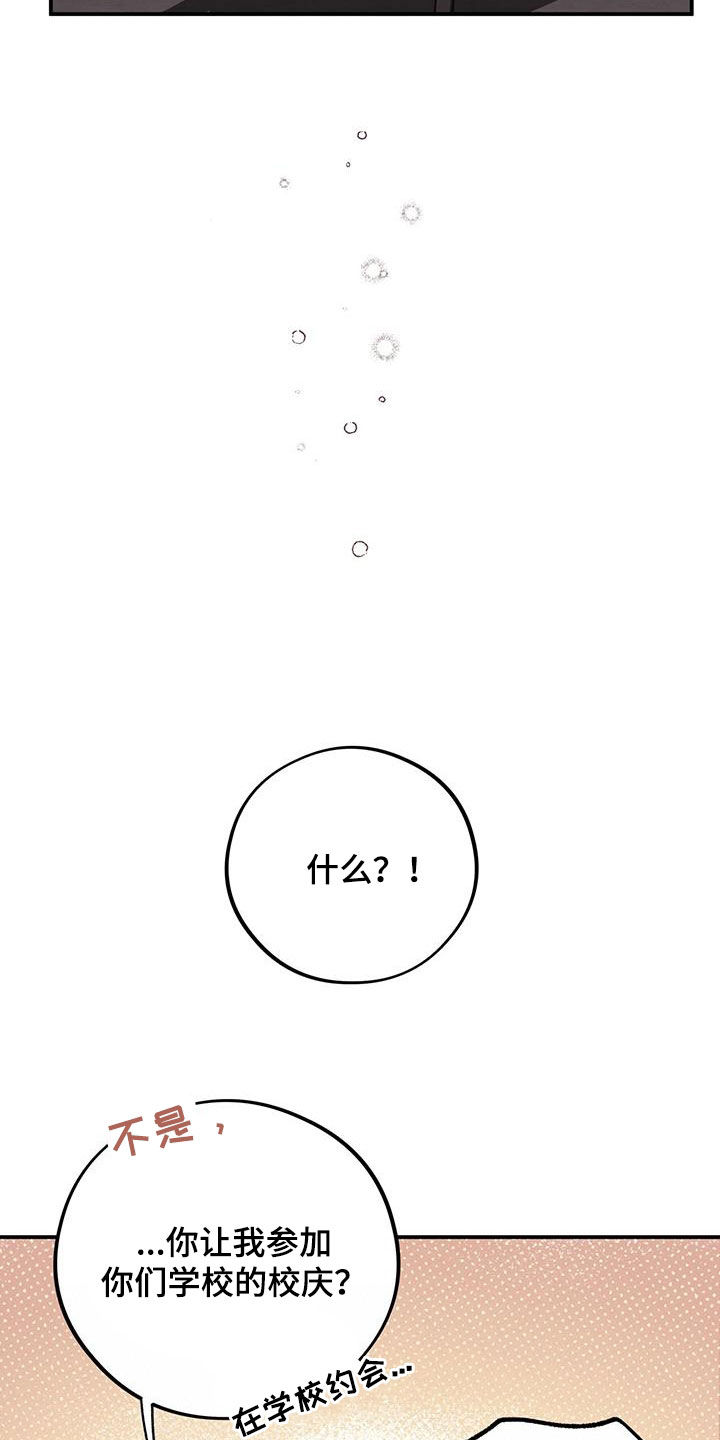 第49章：校庆24