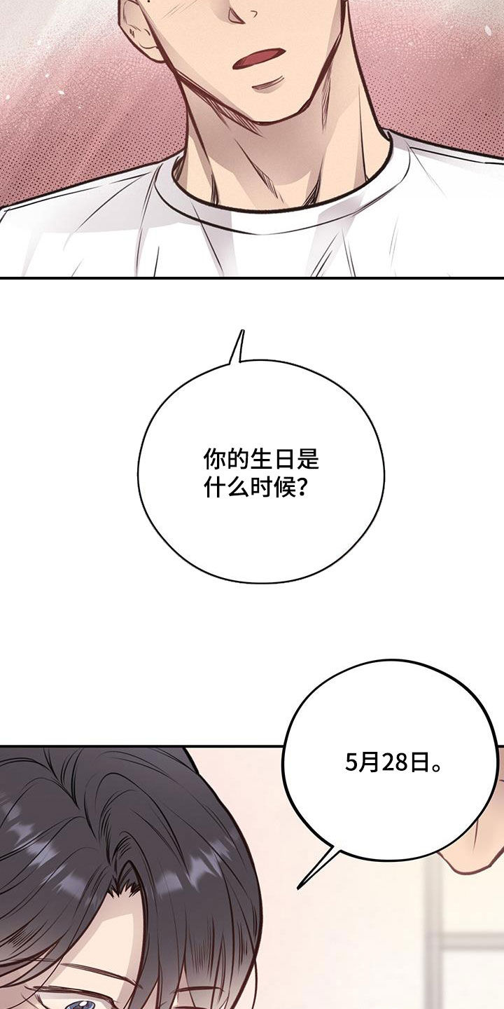 第30章：交换29