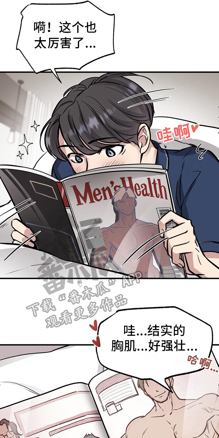 第11章：出主意6