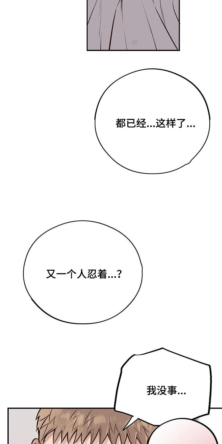 第48章：伤我自尊15