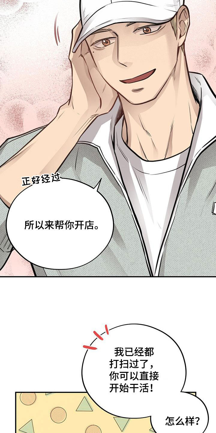 第29章：恋爱秘籍8