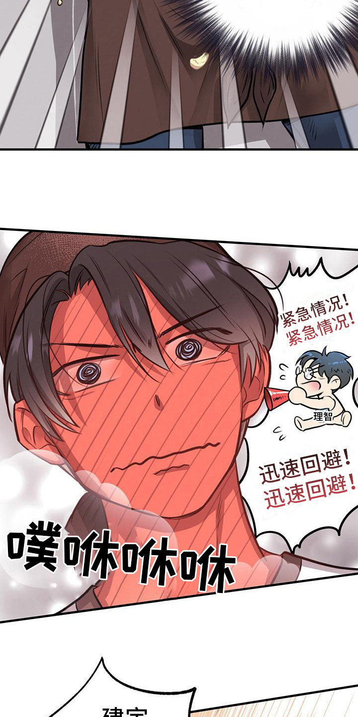 第22章：惊慌5