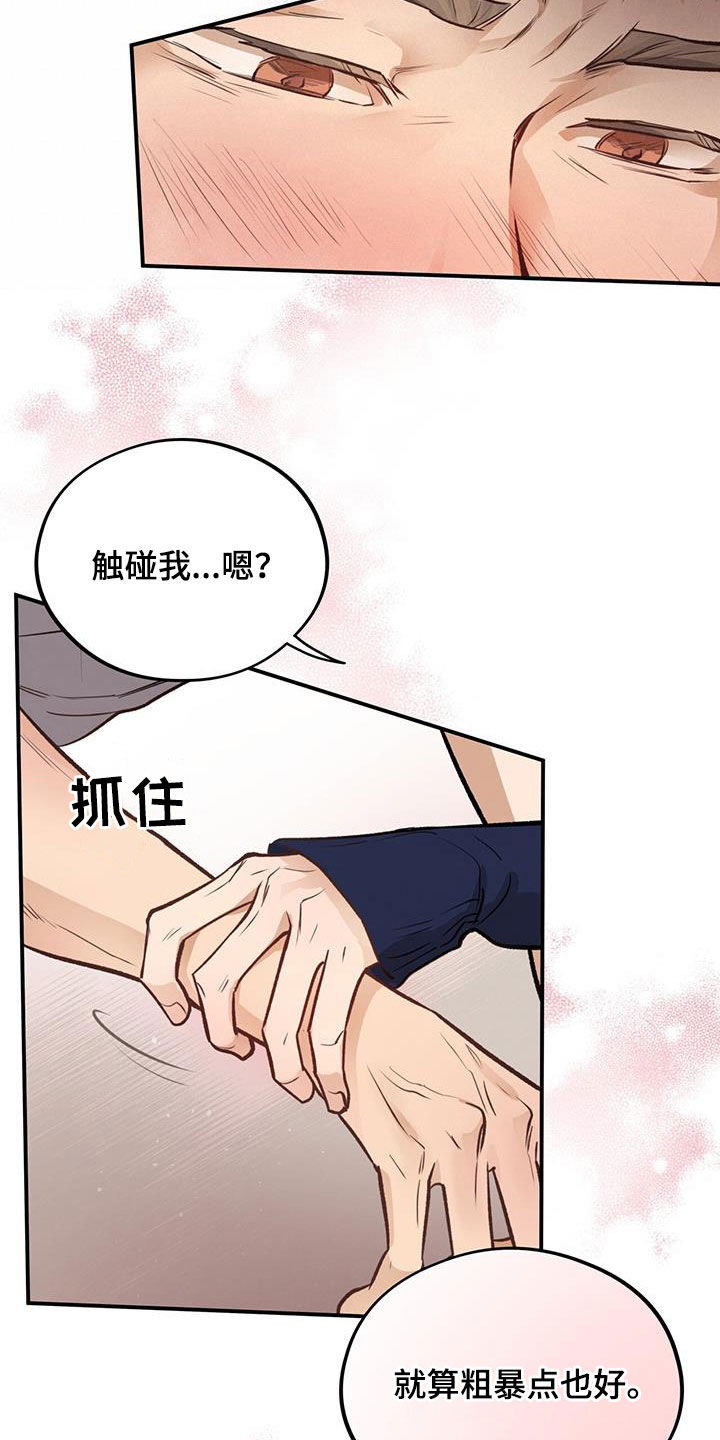 第38章：三个优点5