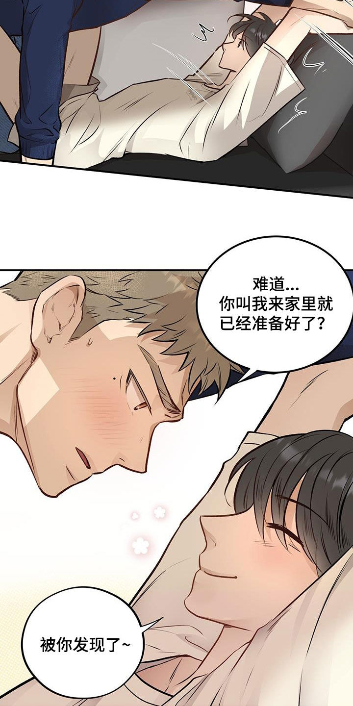第36章：准备好了23