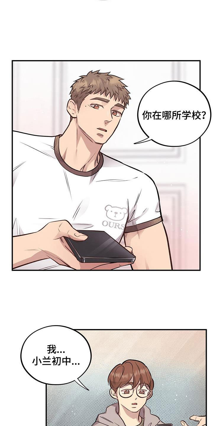 第42章：帅气的一面7