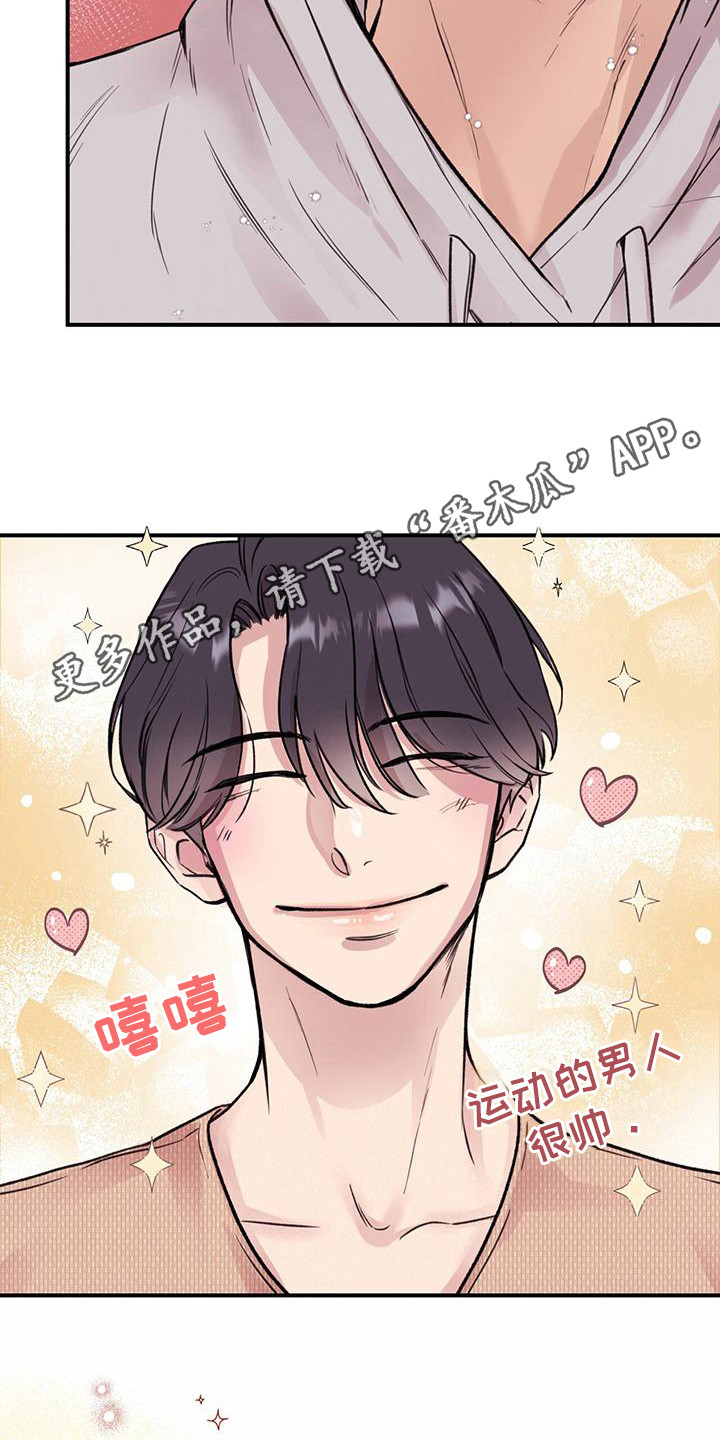 第9章：心动4