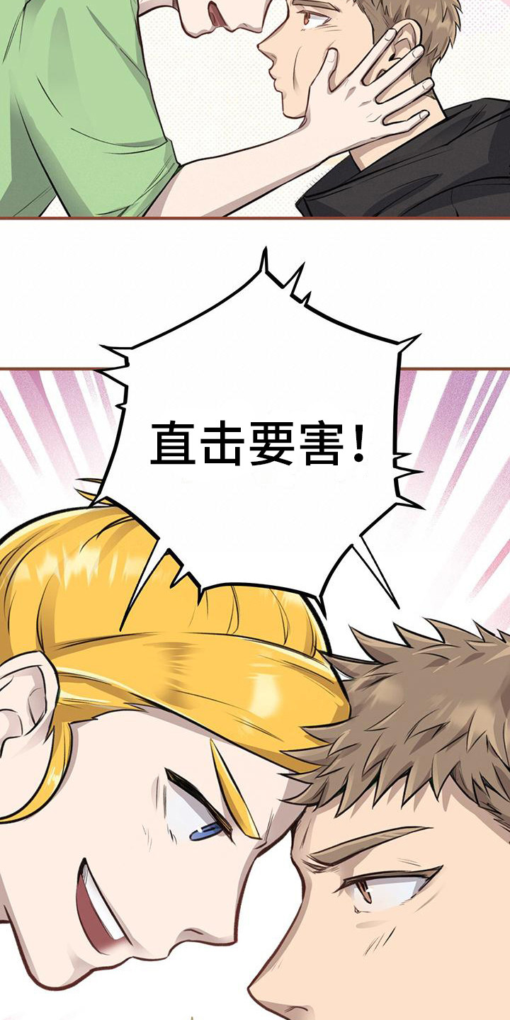 第11章：出主意14