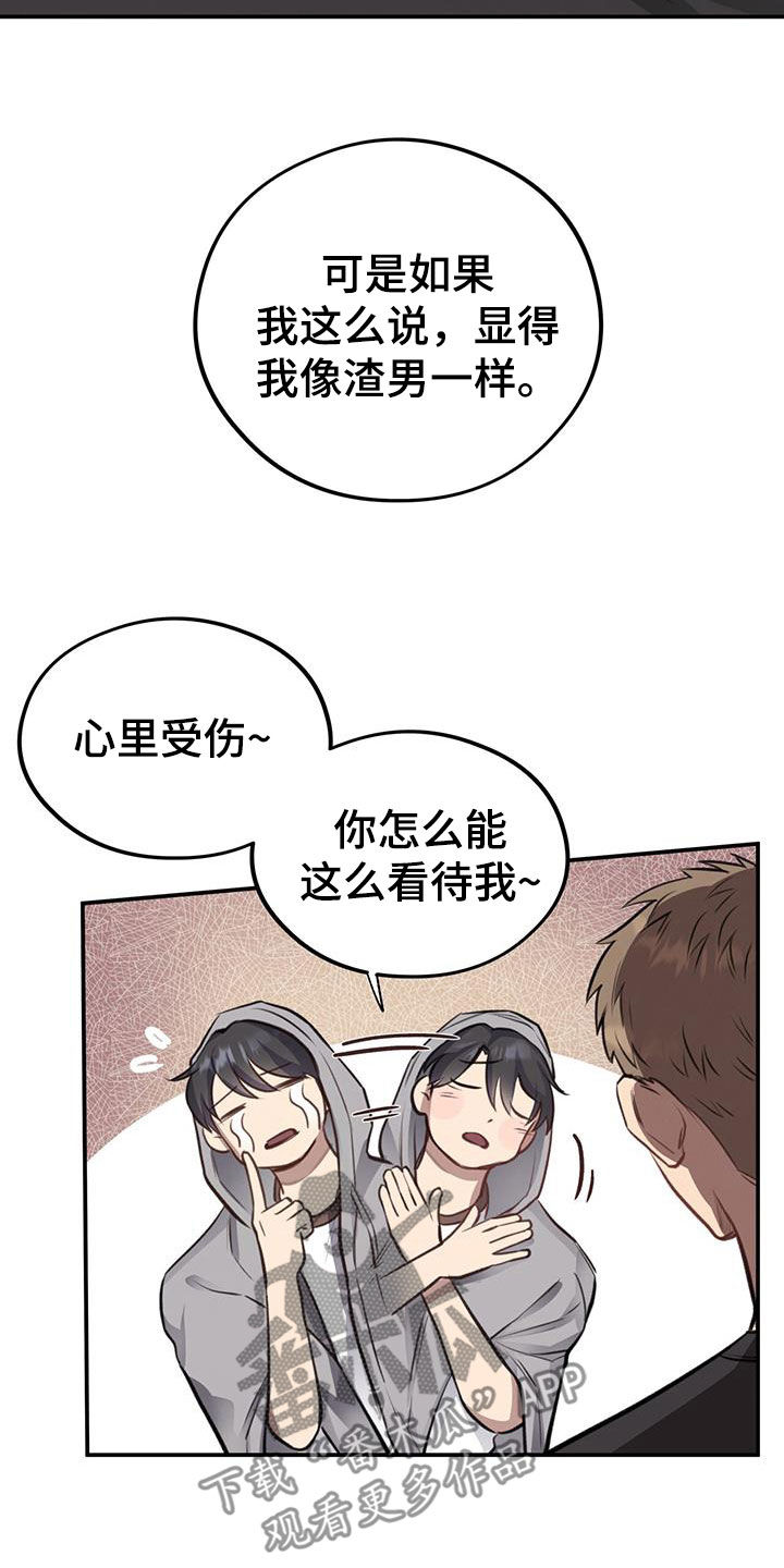 第27章：丑陋不堪25