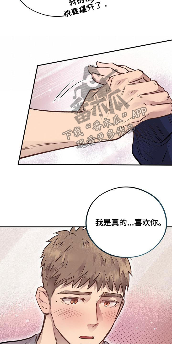 第38章：三个优点13