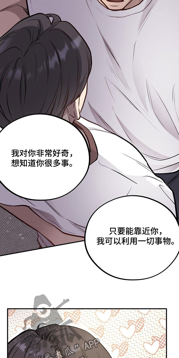 第30章：交换26