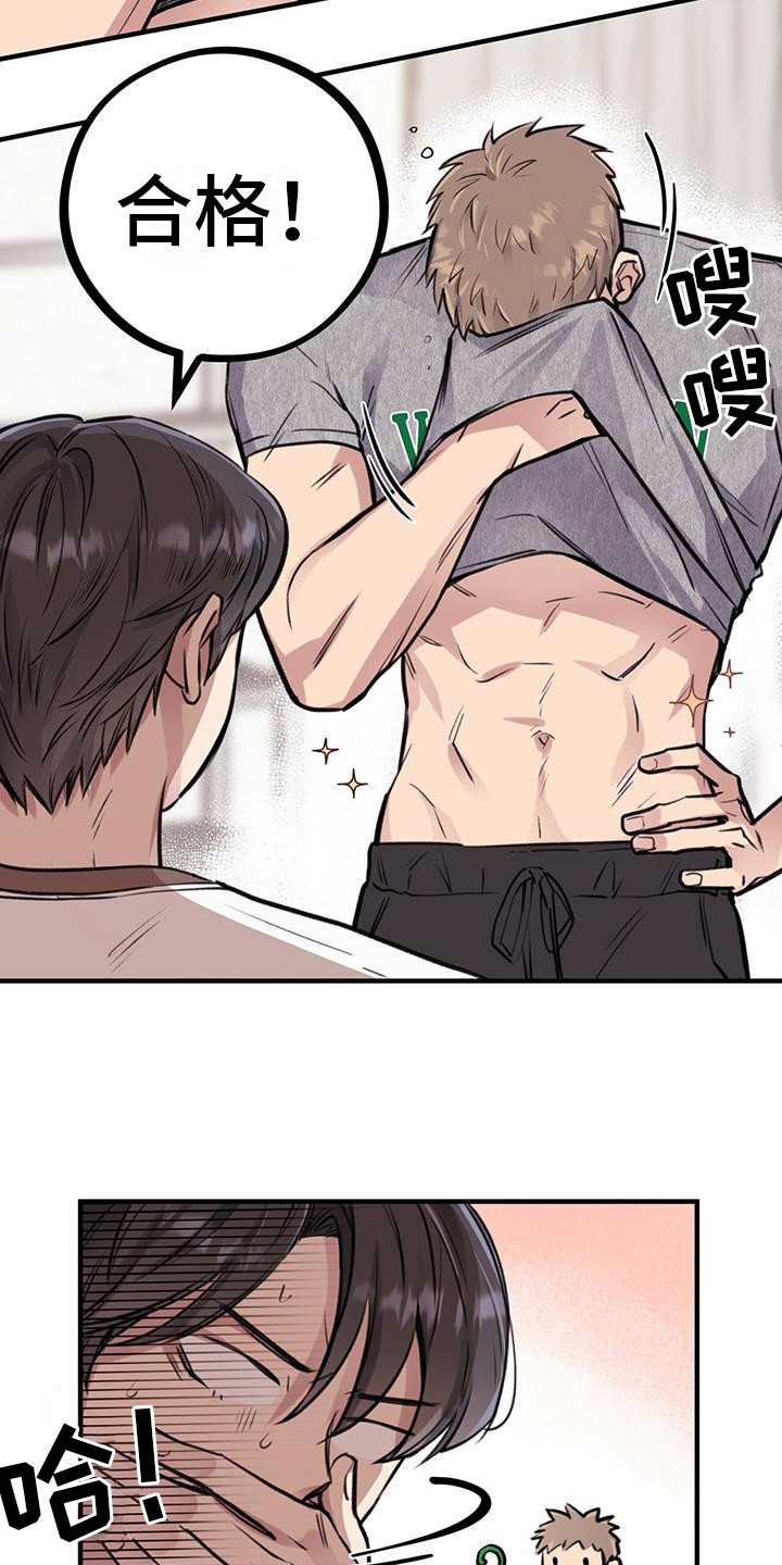 第15章：输给本能6