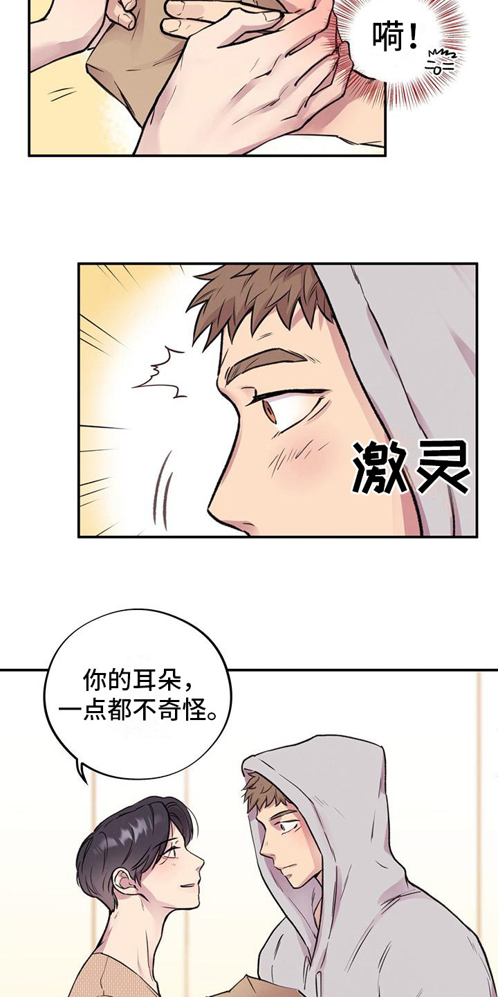 第9章：心动2