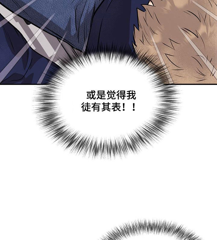 第33章：忧心忡忡11