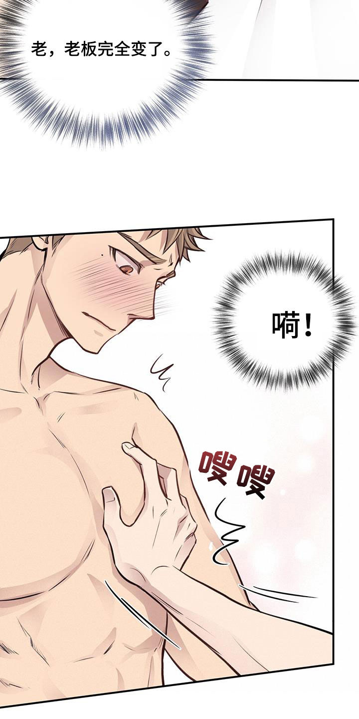 第24章：逃跑10