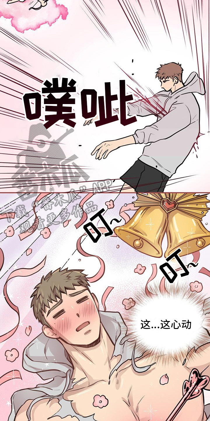 第9章：心动7