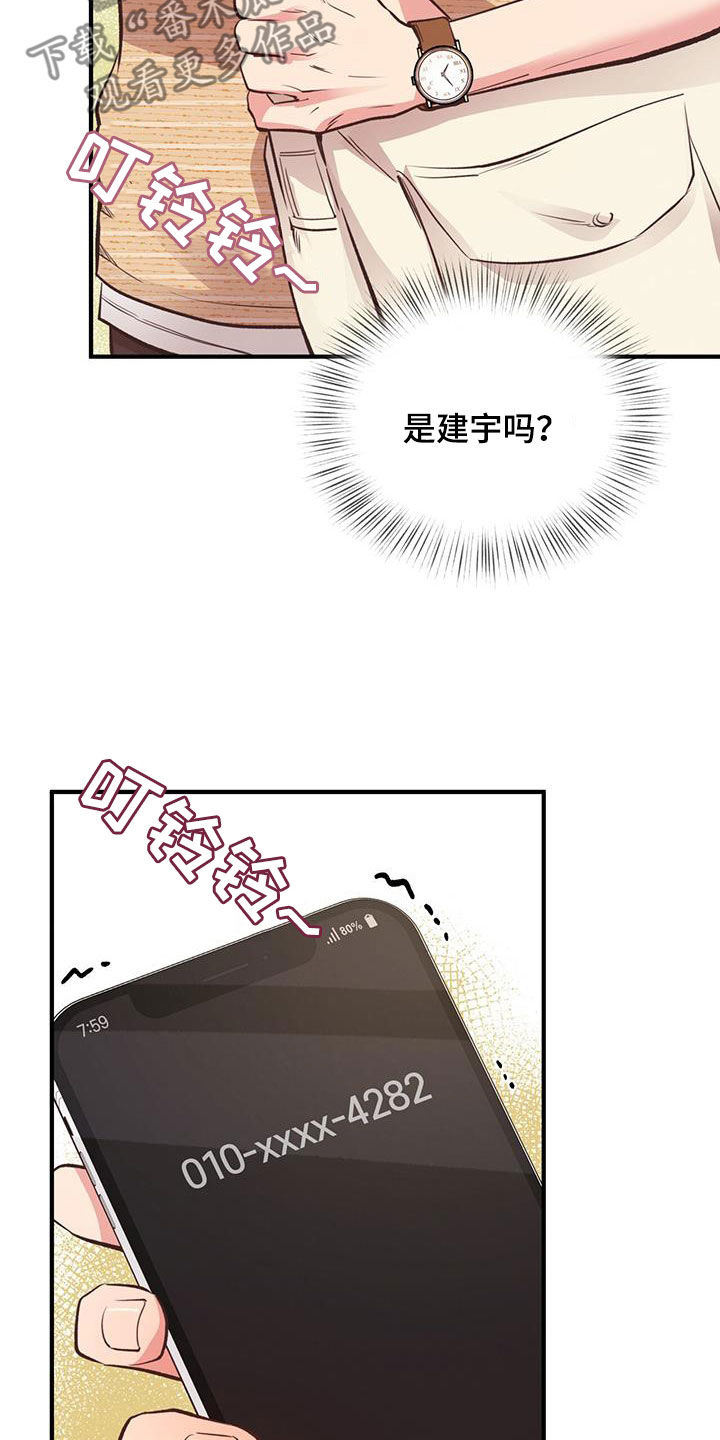 第50章：第一次约会6