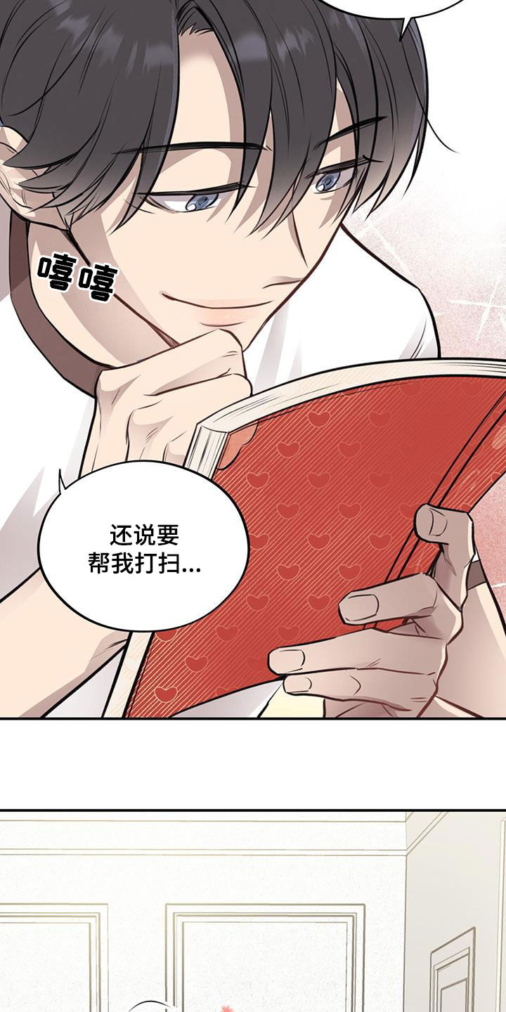 第29章：恋爱秘籍24