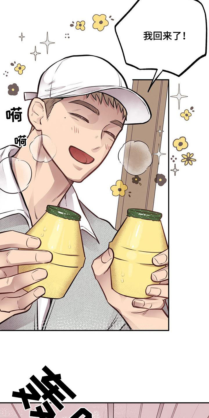 第29章：恋爱秘籍19