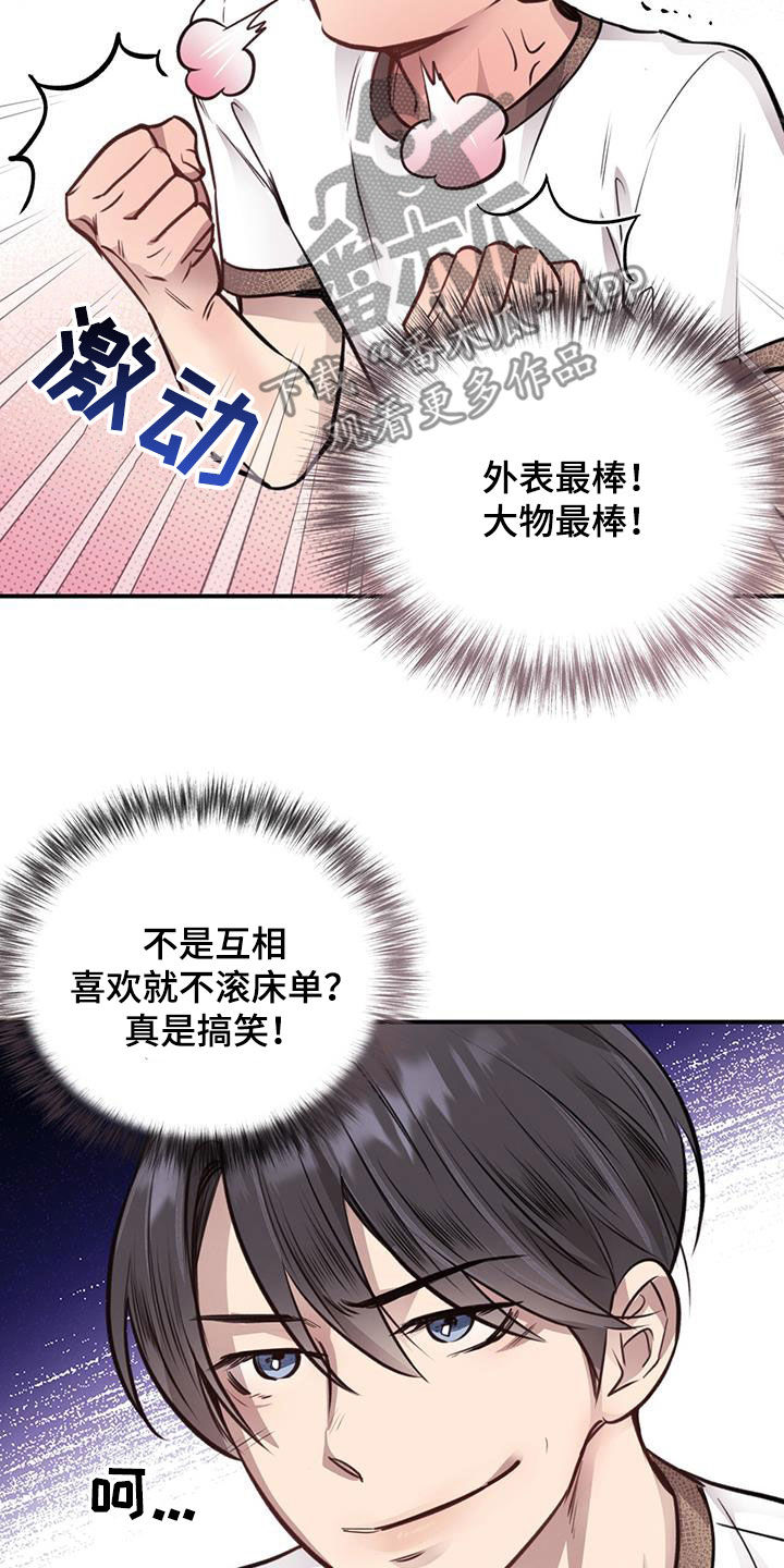 第34章：主动联系6